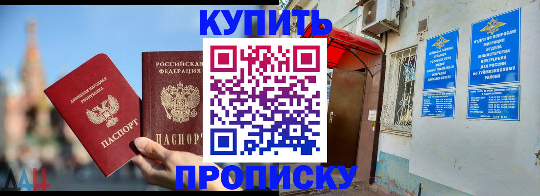 прописка от собственника в Галиче